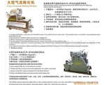 追求質(zhì)量不斷創(chuàng)新，一直被仿冒的大型氣流膨化機