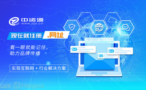中資源 您的可靠互聯(lián)網(wǎng)域名注冊與云服務伙伴