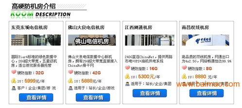 服務器租用與托管 一站式企業數字化轉型的基石