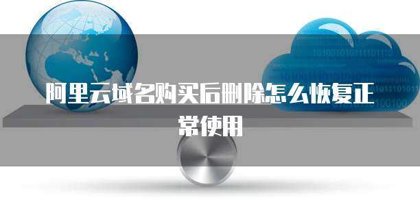 郵件文本縮放異常解決方案與互聯(lián)網(wǎng)域名注冊服務指南