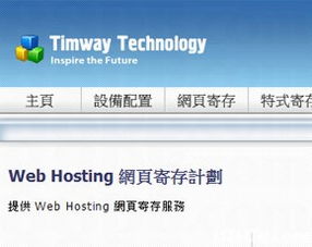 深層解析Web Technology的三大核心 寄存服務(wù)、伺服器租用與域名注冊(cè)的未來(lái)趨勢(shì)